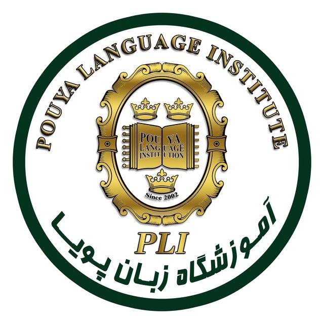 Pouya Language Institute