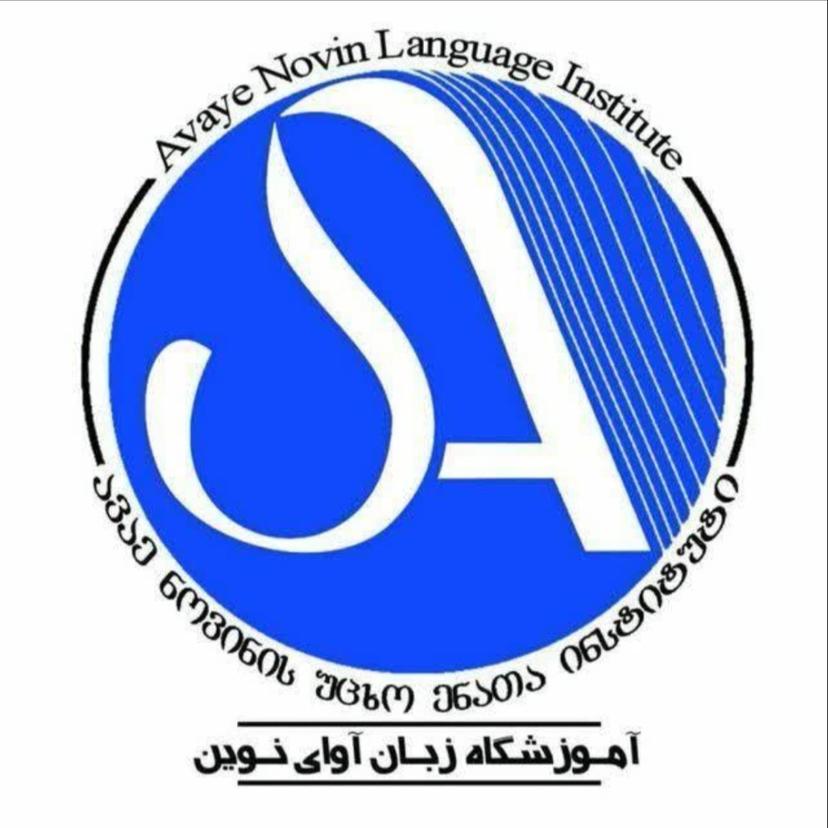 Avaye Novin