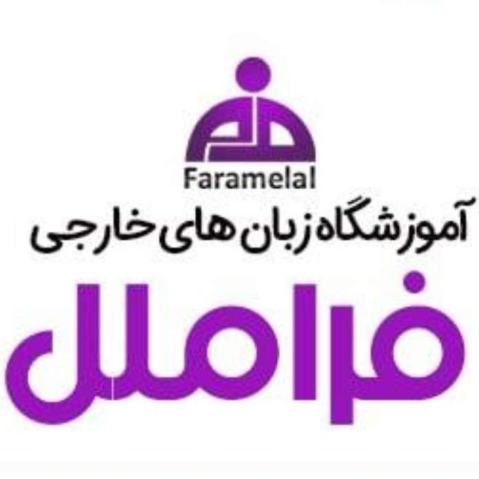 Faramelal